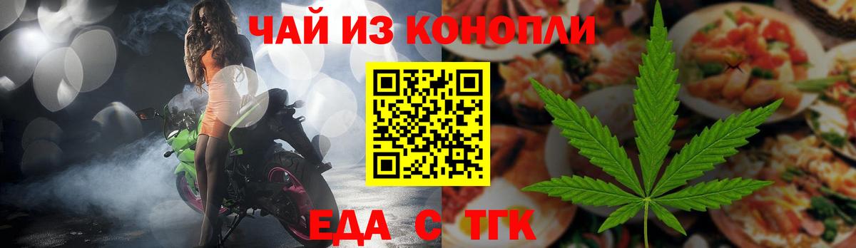Углич  Печенье с ТГК конопля  Вход с VPN 