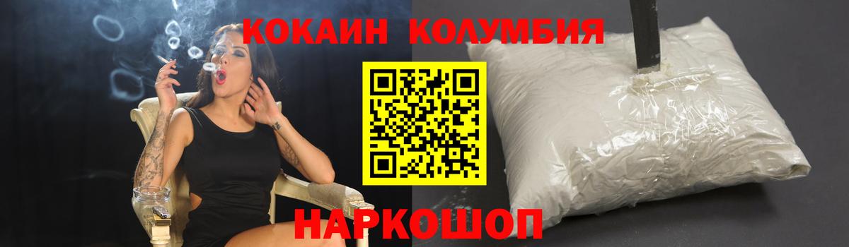 COCAIN Эквадор Углич