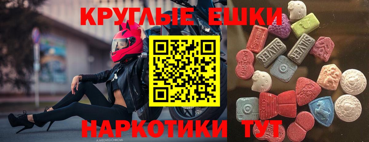 Экстази 250 мг Углич