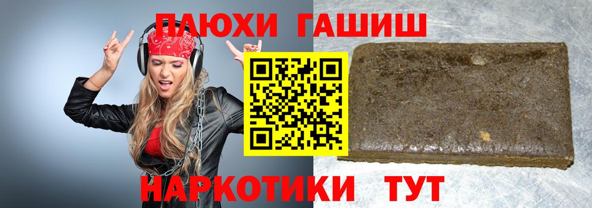 ГАШИШ гашик Углич