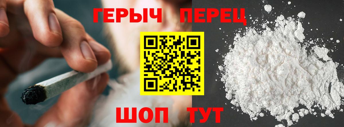Героин герыч Углич