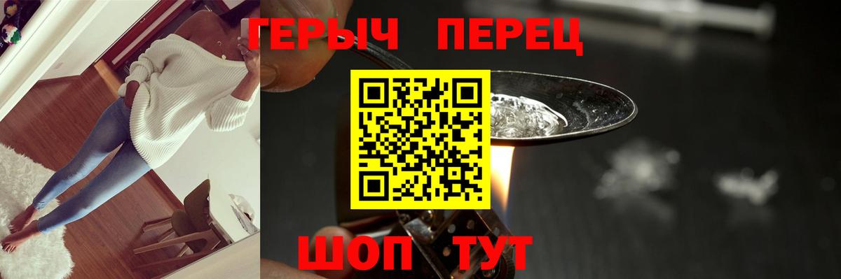 ГЕРОИН VHQ  Вход с VPN  Углич 
