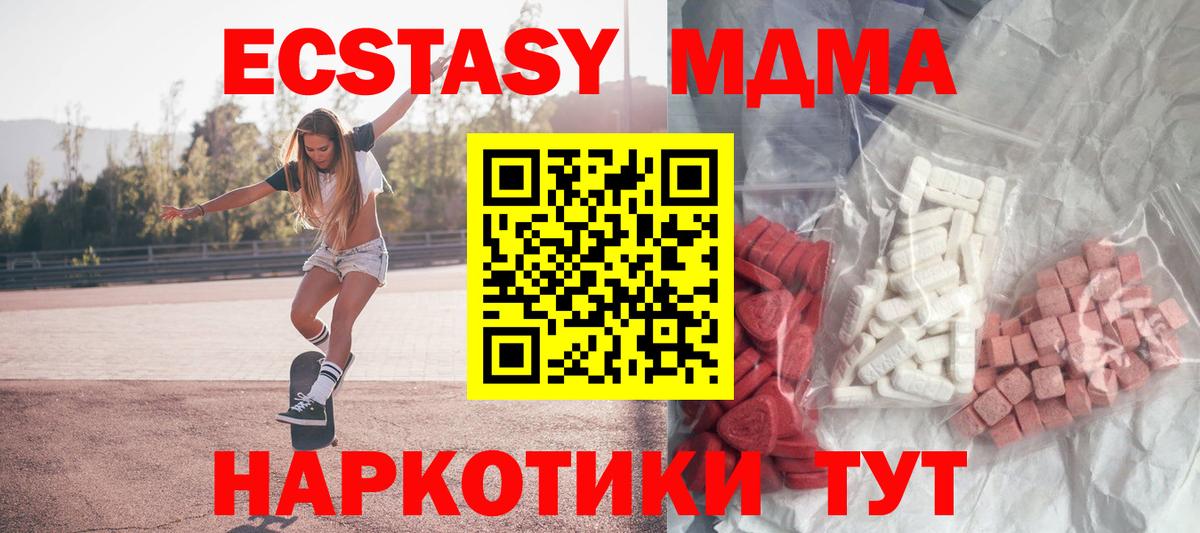 MDMA молли  MDMA  Вход с VPN  Углич  MDMA VHQ 