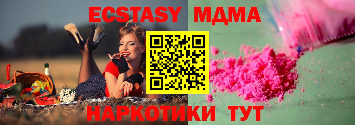МДМА crystal Углич