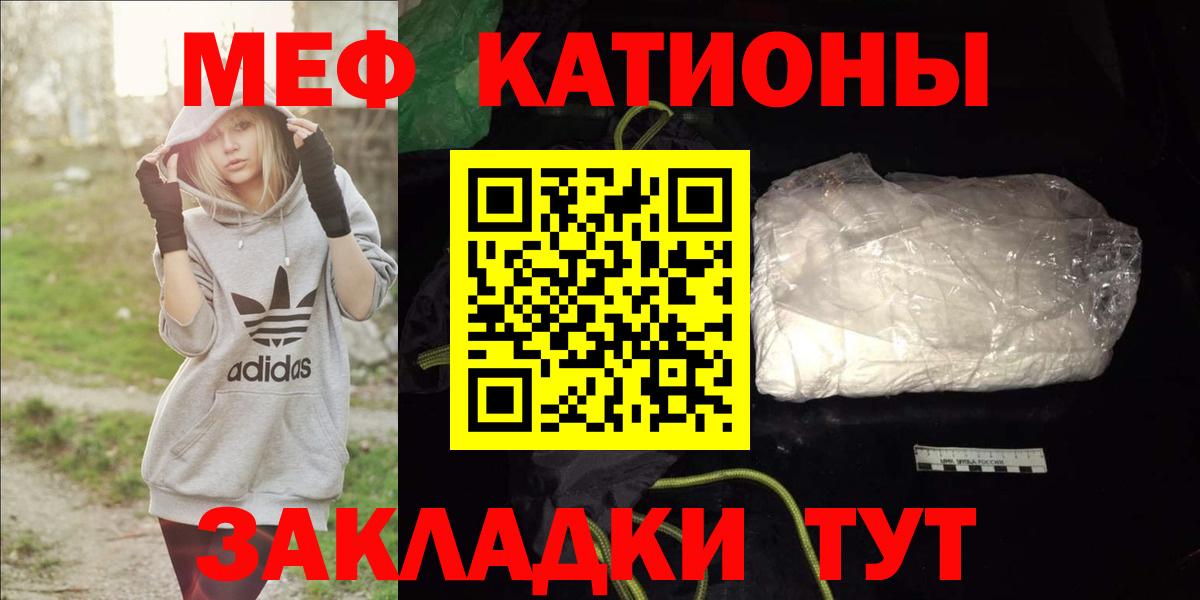 МЕФ кристаллы  Меф mephedrone  МЕФ  Вход с VPN  Углич 