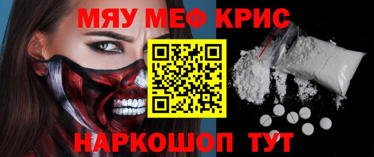 МЕФ кристаллы Углич