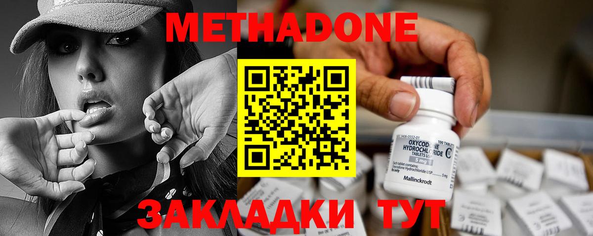 Метадон кристалл  darknet состав  мега   Метадон мёд  Углич  Вход с VPN 