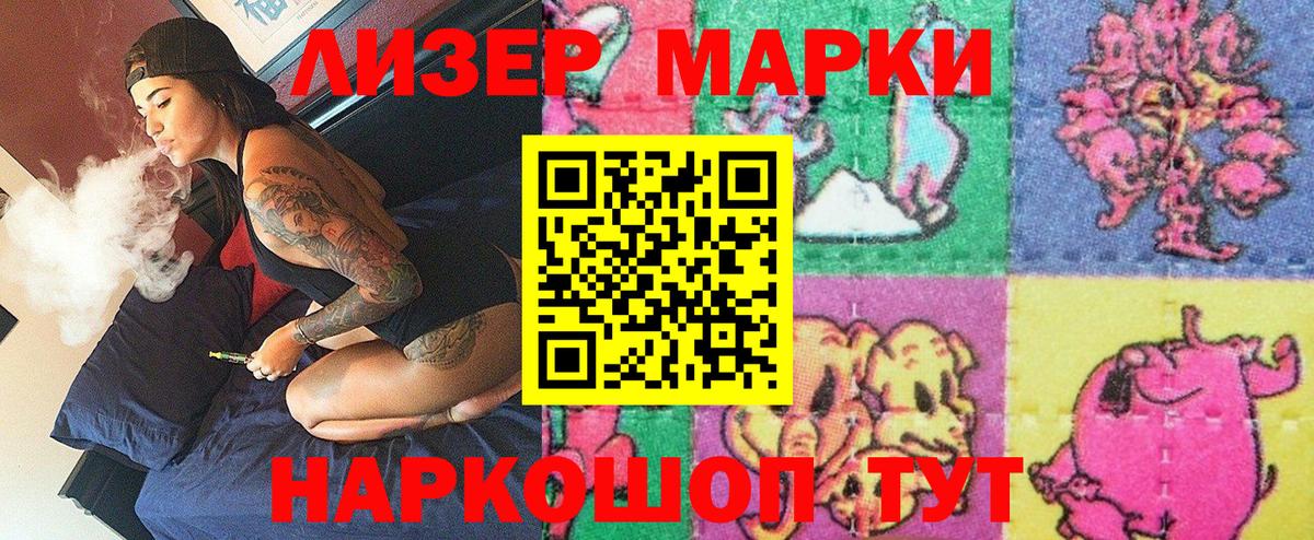 Марки NBOMe  Вход с VPN  Углич  где можно купить   Марки 25I-NBOMe 1500мкг 