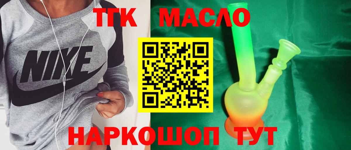 Дистиллят ТГК гашишное масло Углич